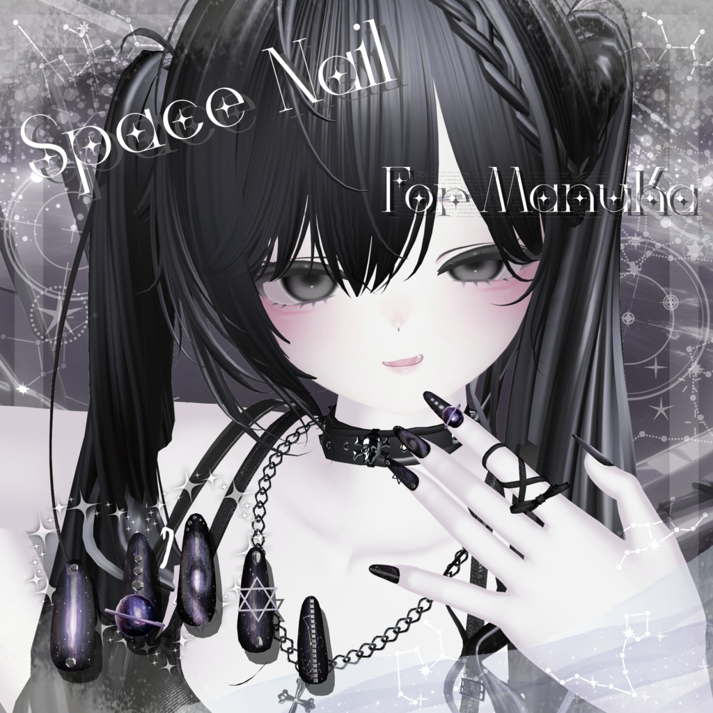 【7アバター対応】Space Nail