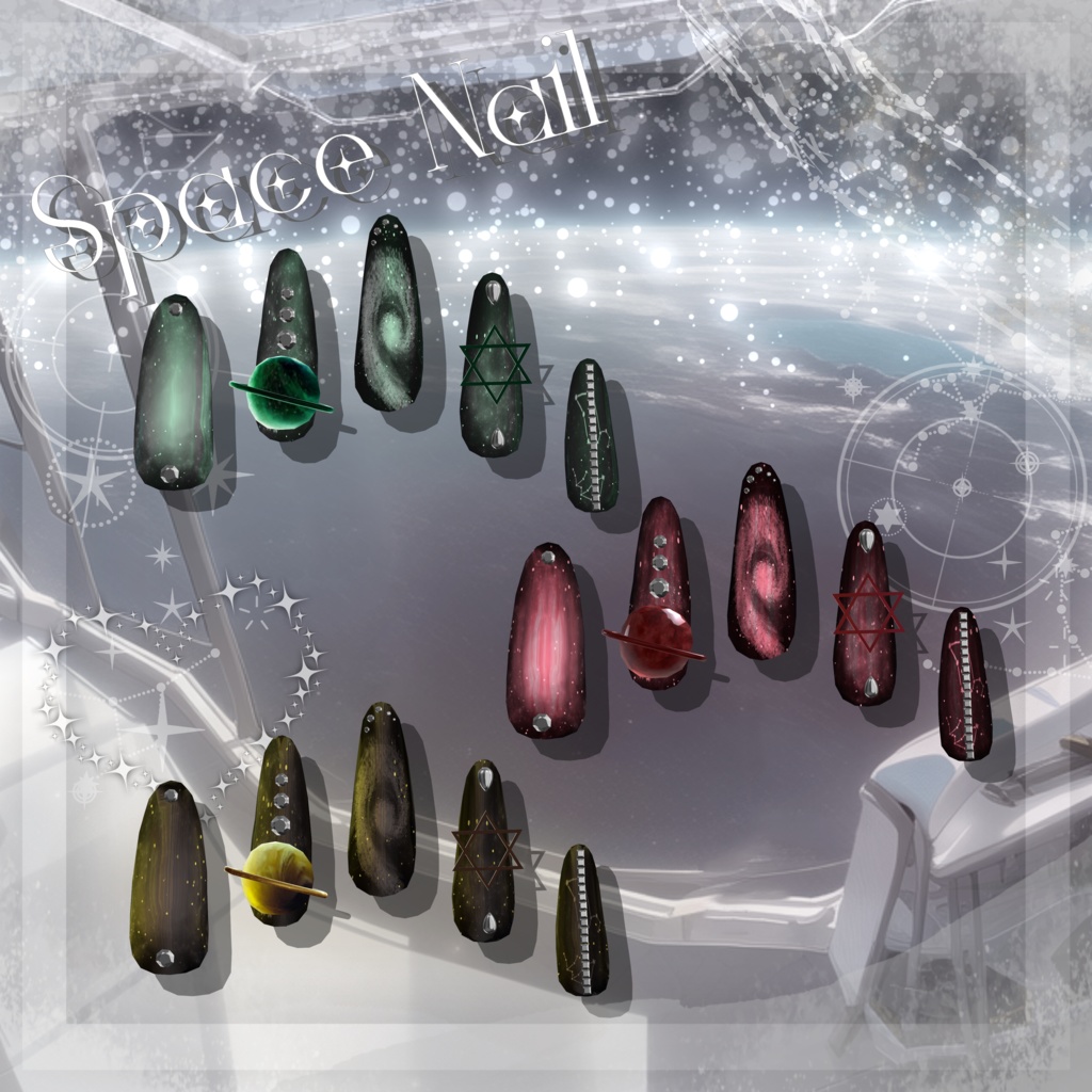 【7アバター対応】Space Nail