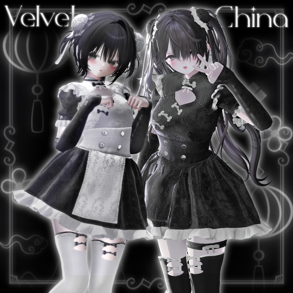 【セール】- Velvet China -【10アバター対応】