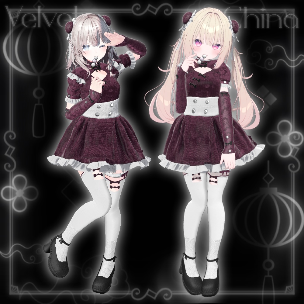 【セール】- Velvet China -【10アバター対応】