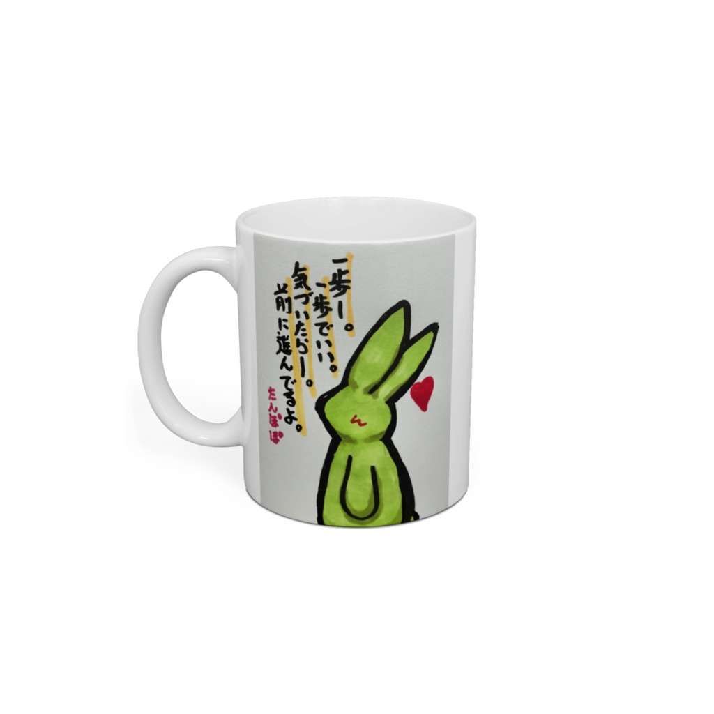 うさたんポエムカップ