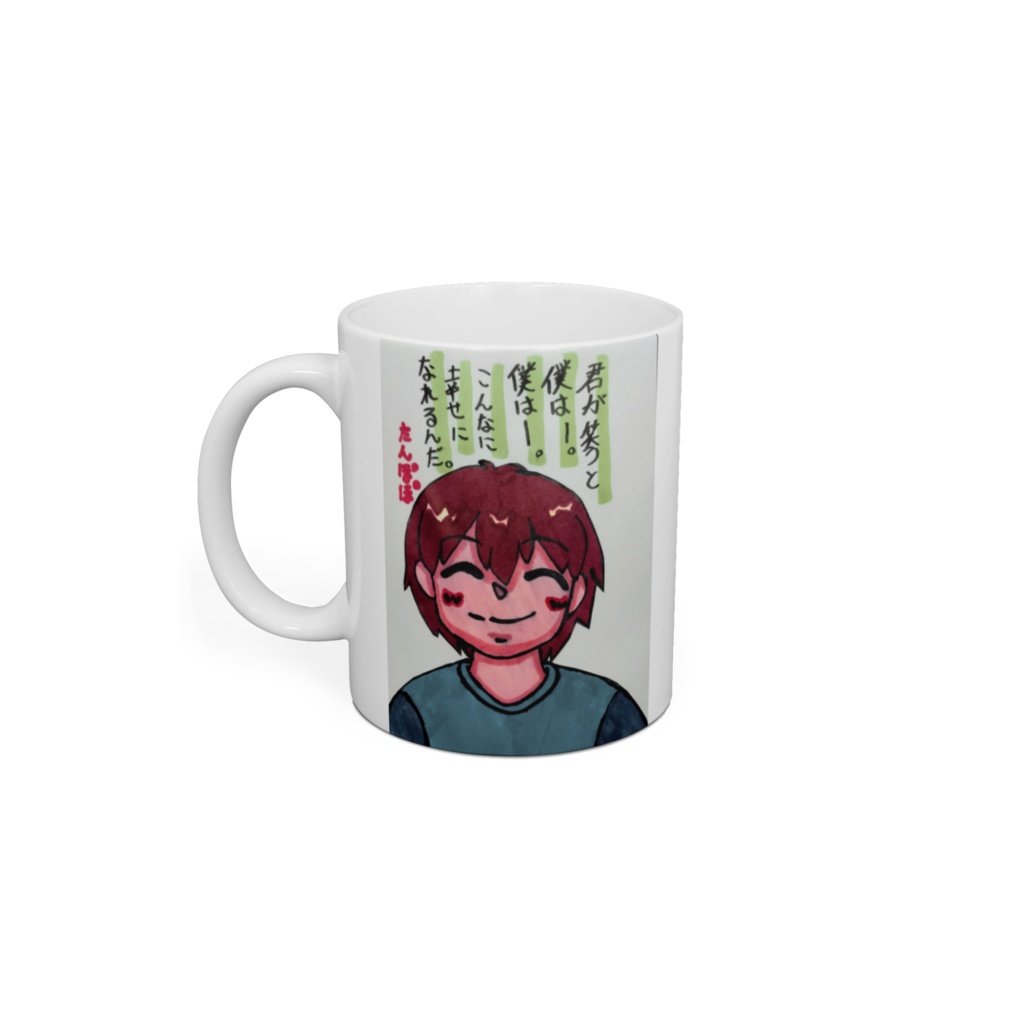 ニコッとポエムカップ