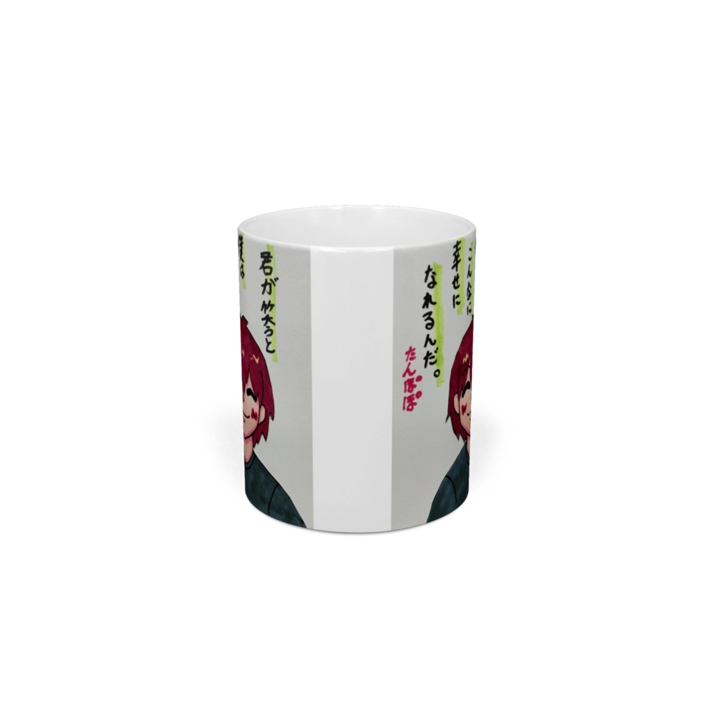 少年ポエムカップ