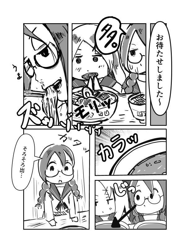 無料配布 ダイエット中のjkとラーメンの替え玉の漫画 千鳥飯店 Booth