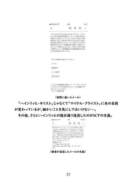 (郵送)ウソが下手な国際結婚詐欺に 騙されたフリをしてたら愛おしくなってた話