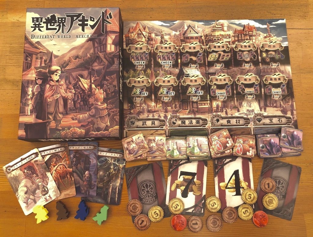 異世界アキンド《入荷お知らせメール受付中》