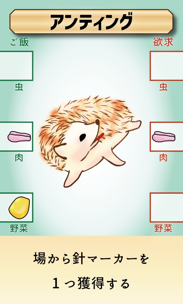 ハリハリダッシュ