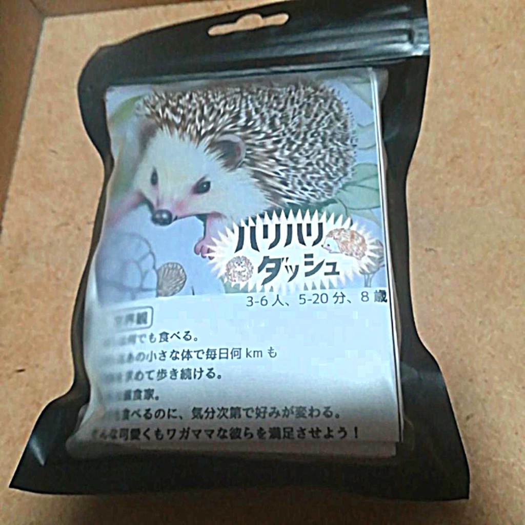 ハリハリダッシュ