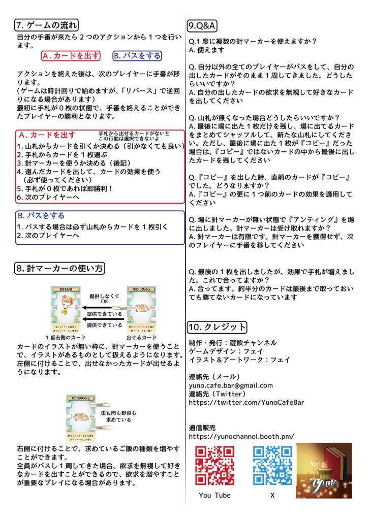 ハリハリダッシュ