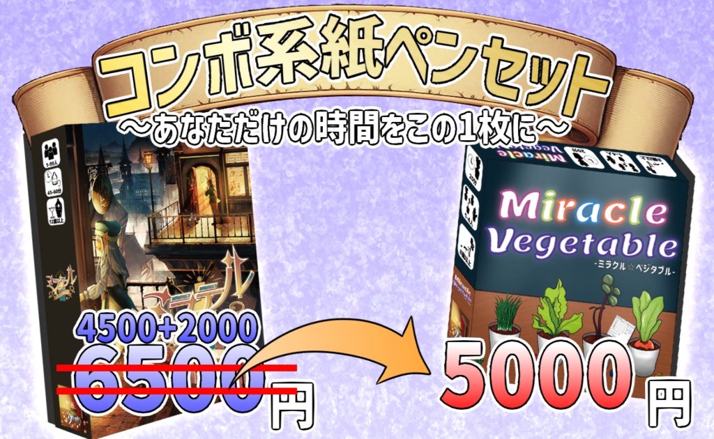 紙ペンセット！