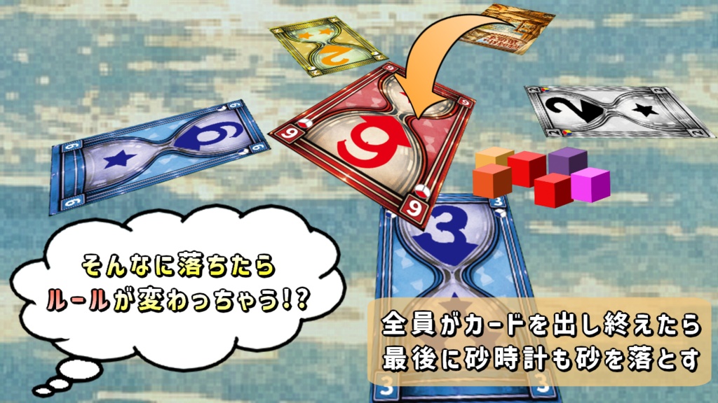 砂時計は裏返す
