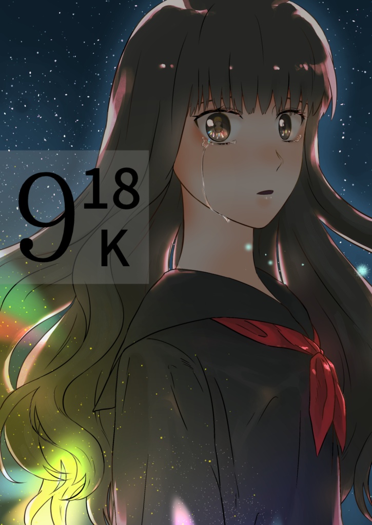 918K