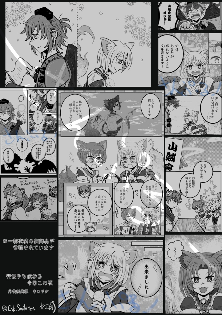 花便りも伝わる今日この頃