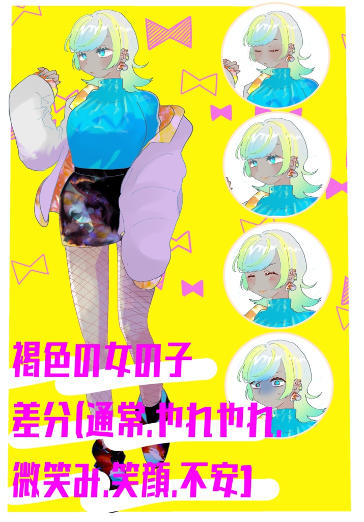 TRPG立ち絵【差分あり】【女の子たち!】