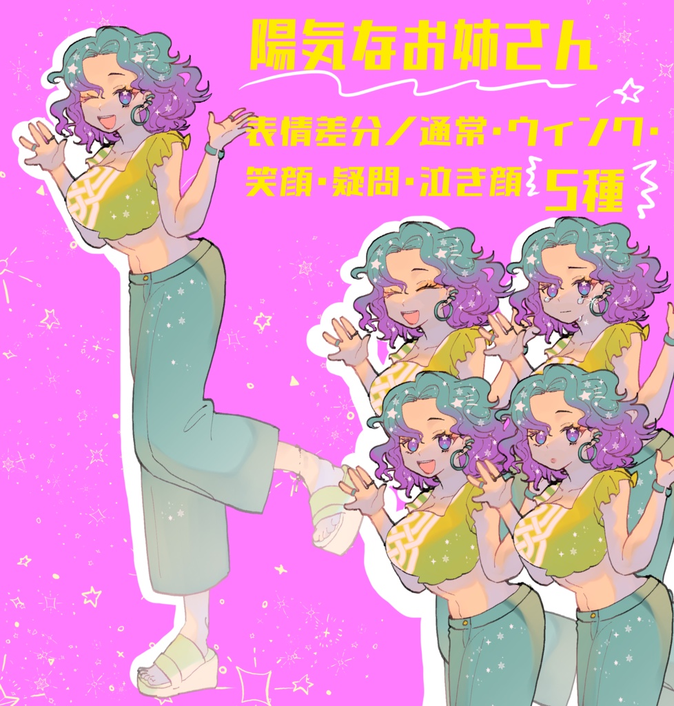 TRPG立ち絵【差分あり】【女の子たち!】