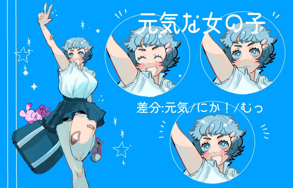 【TRPG立ち絵！】配布【女の子】