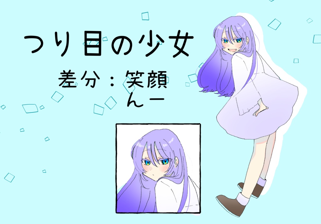 【TRPG立ち絵!】少年少女【配布】