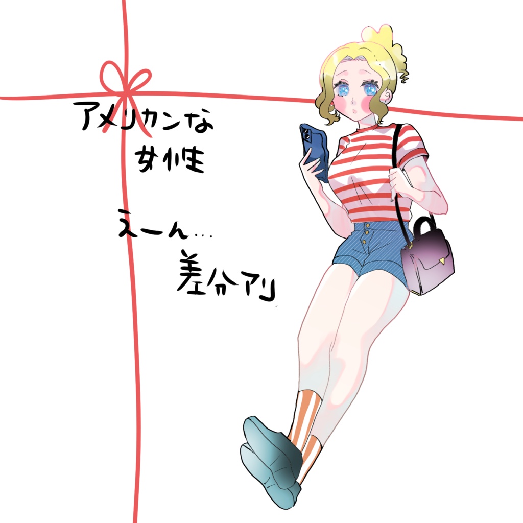 女の子の立ち絵!