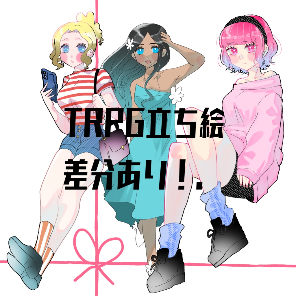 女の子の立ち絵！