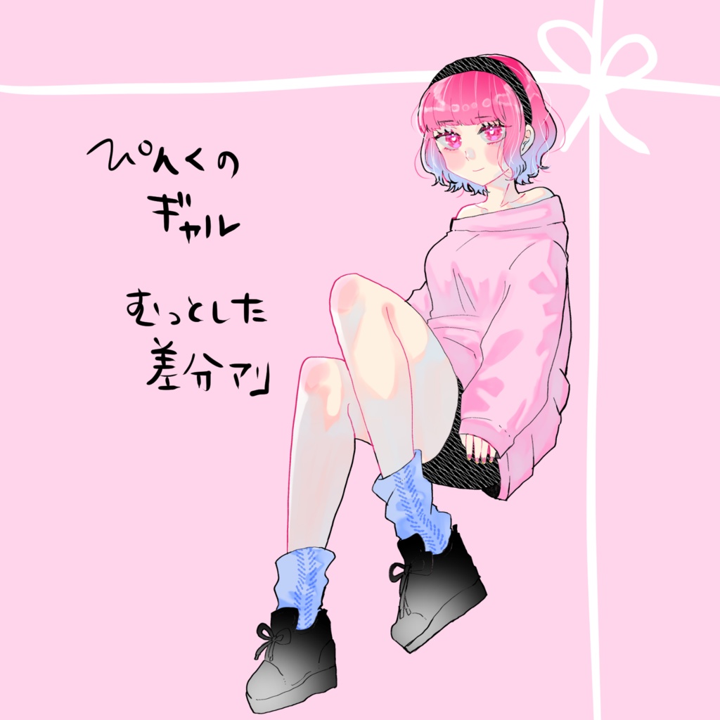 女の子の立ち絵!