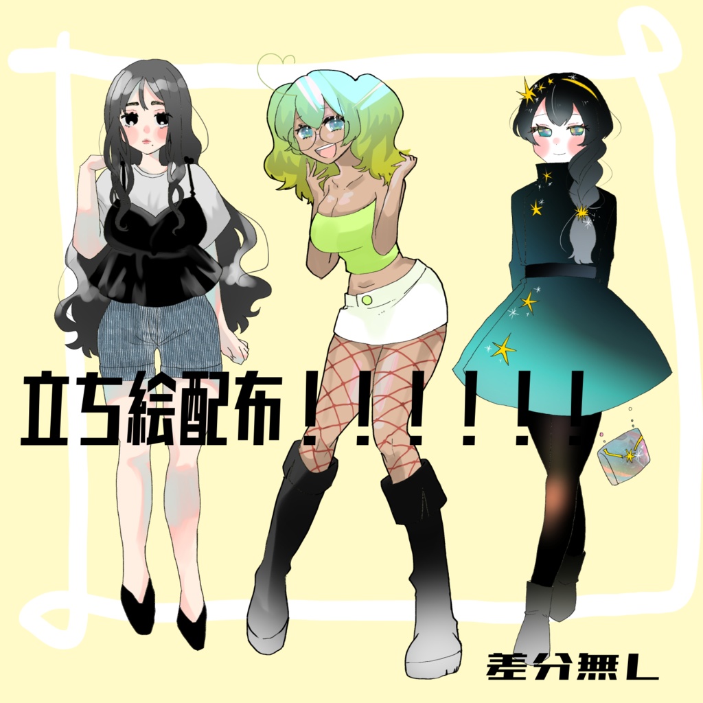 女の子の立ち絵配布!!
