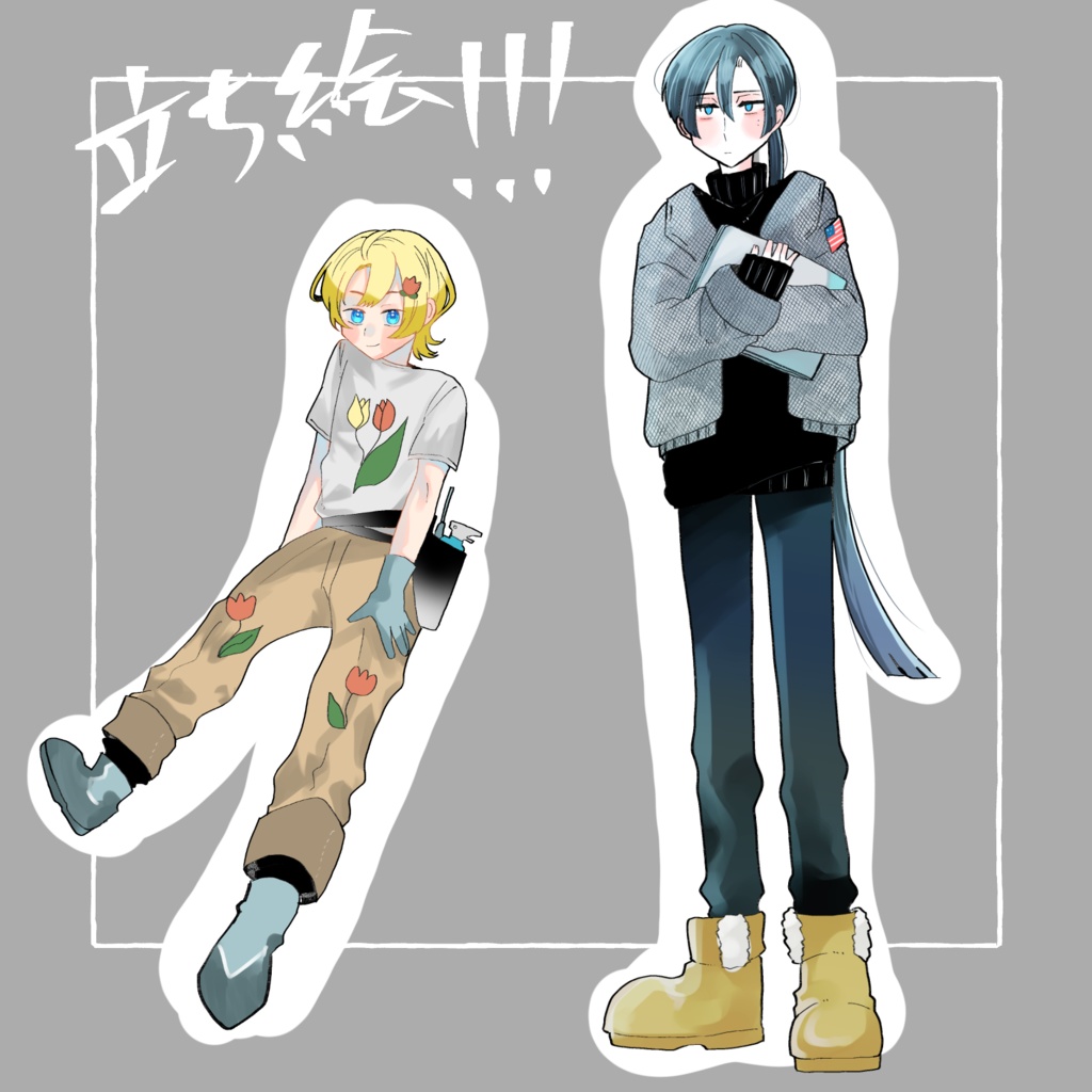 立ち絵配布!!!!!