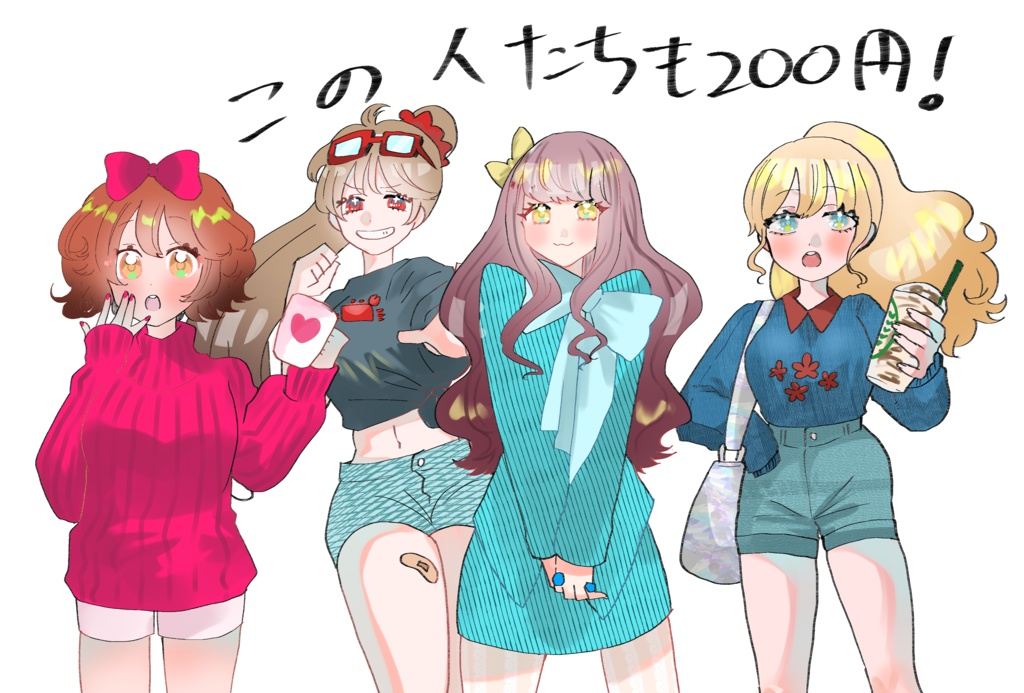 【立ち絵】おしゃれな女の子たち