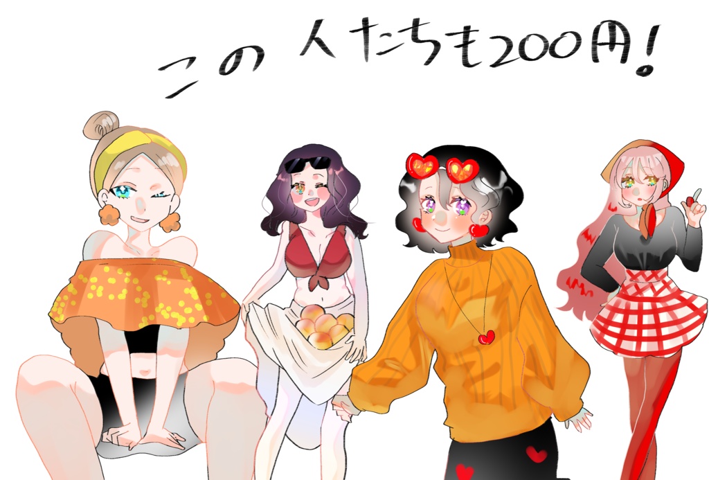 【立ち絵】おしゃれな女の子たち