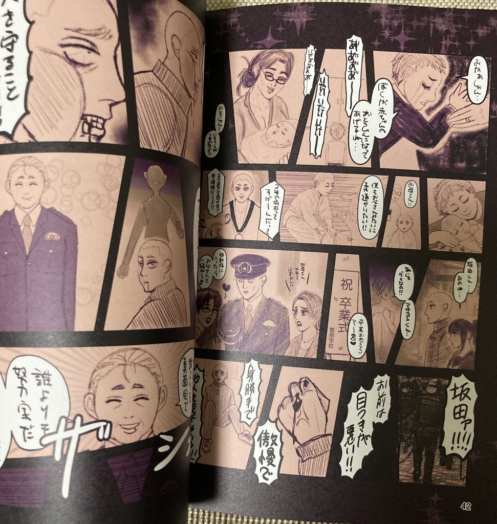 スーという毒 プロローグ完全版