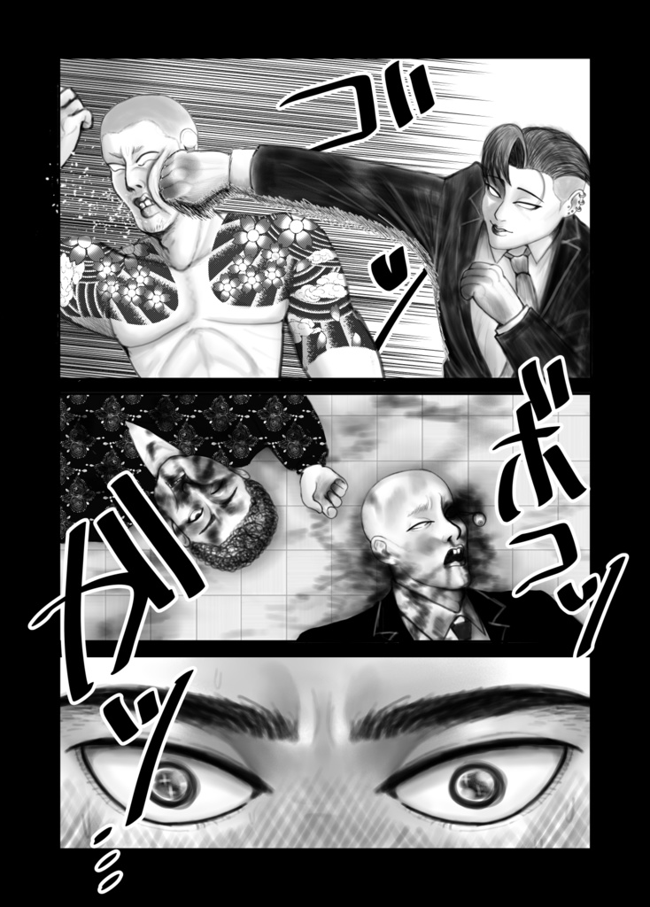 リューヤというヤクザ 第2話