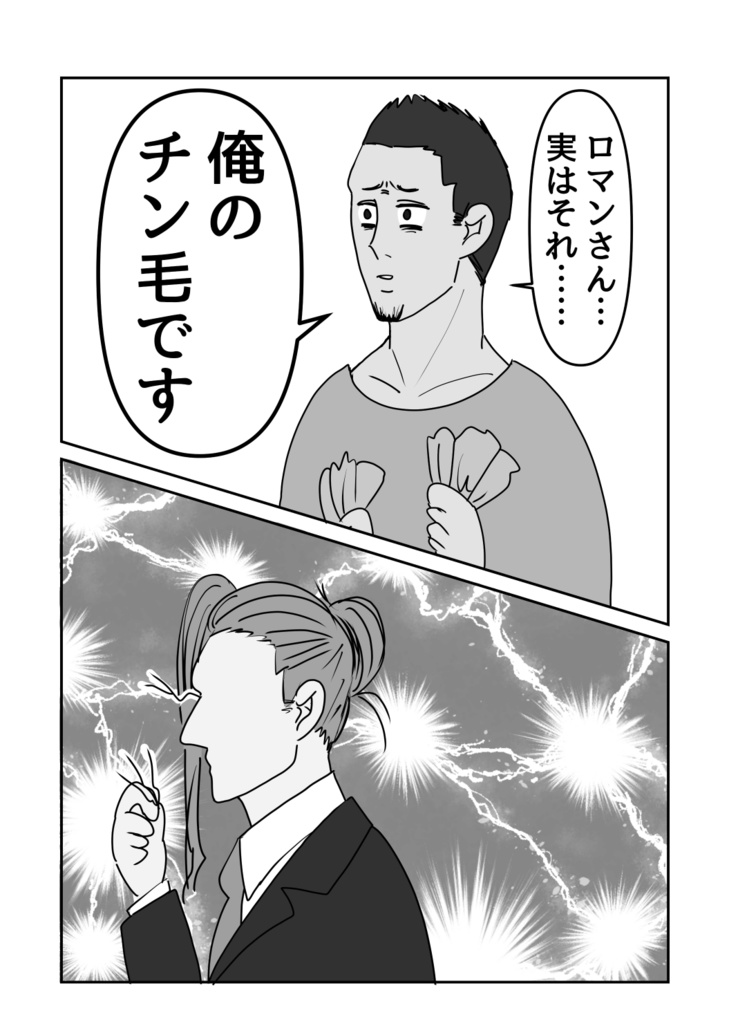 スー毒ギャグ再録集