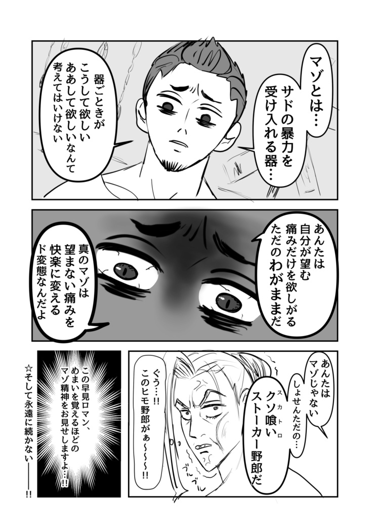 スー毒ギャグ再録集