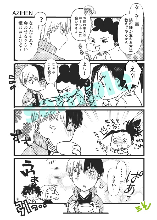 とどけ もっと もういちど