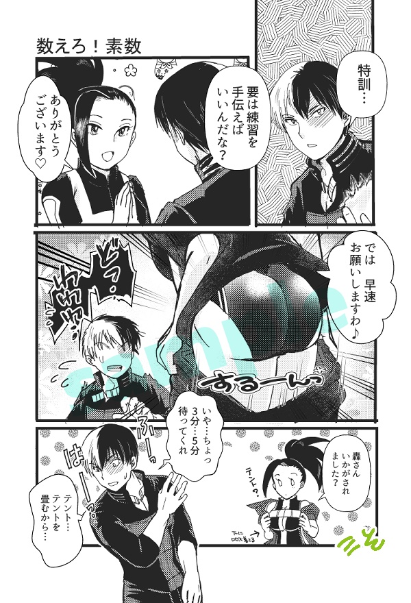 とどけ もっと もういちど