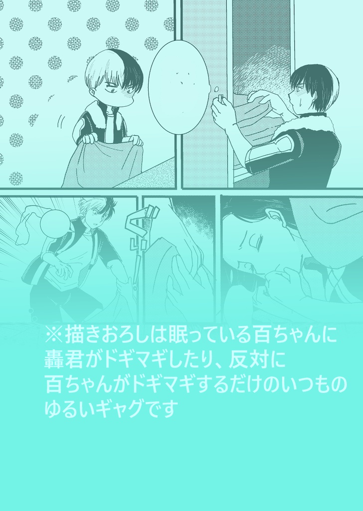 とどけ もっと もういちど