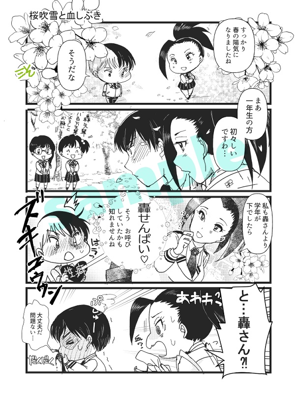 とどけ もっと もういちど