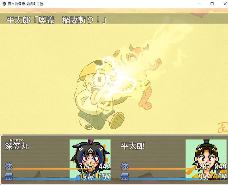 百々物怪録-如月町の謎-