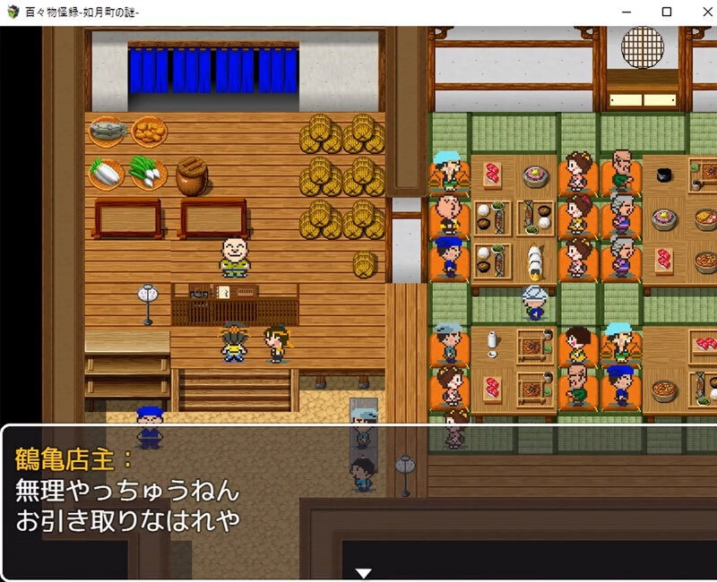百々物怪録-如月町の謎-