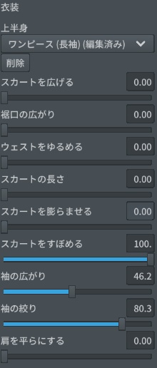 《無料版有》レースミニチャイナ《VRoid》