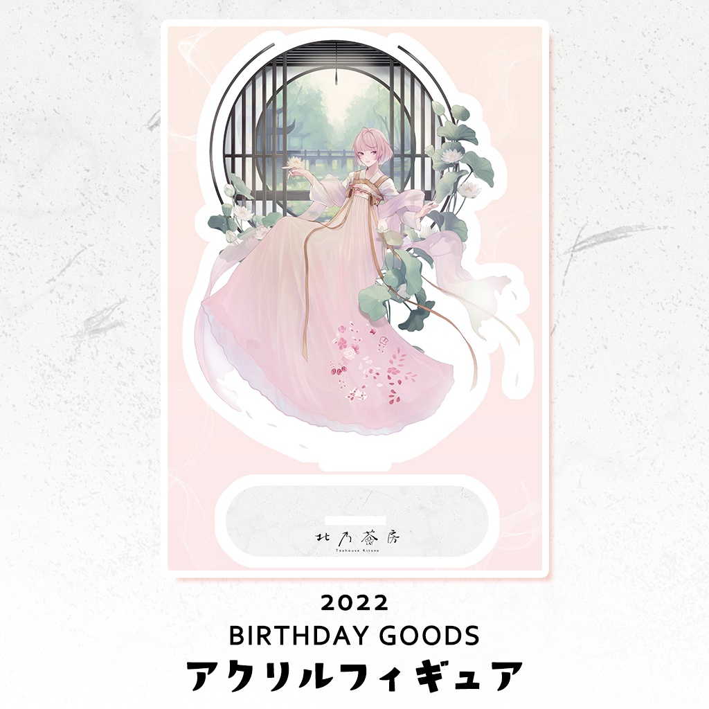 【誕生日記念】新メインビジュアルアクリルフィギュア