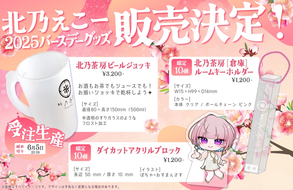 【2025年誕生日記念】ダイカットアクリルブロック