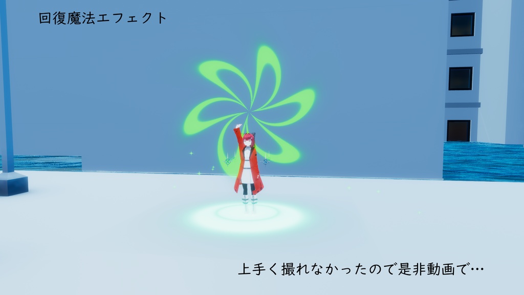 【MA簡単導入・VRChat用】MagiBits ~ビーム&回復エフェクト付き 浮遊型魔道具ギミック~