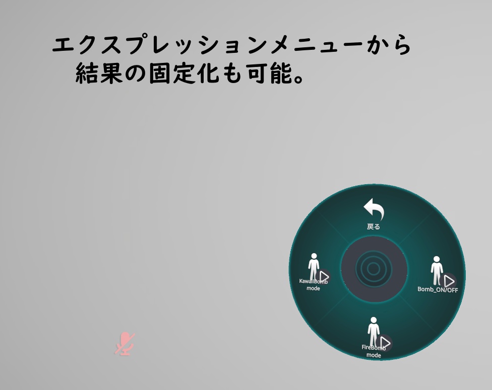 【MA簡単導入・VRChat用】ろしあんぼむ アバターギミック