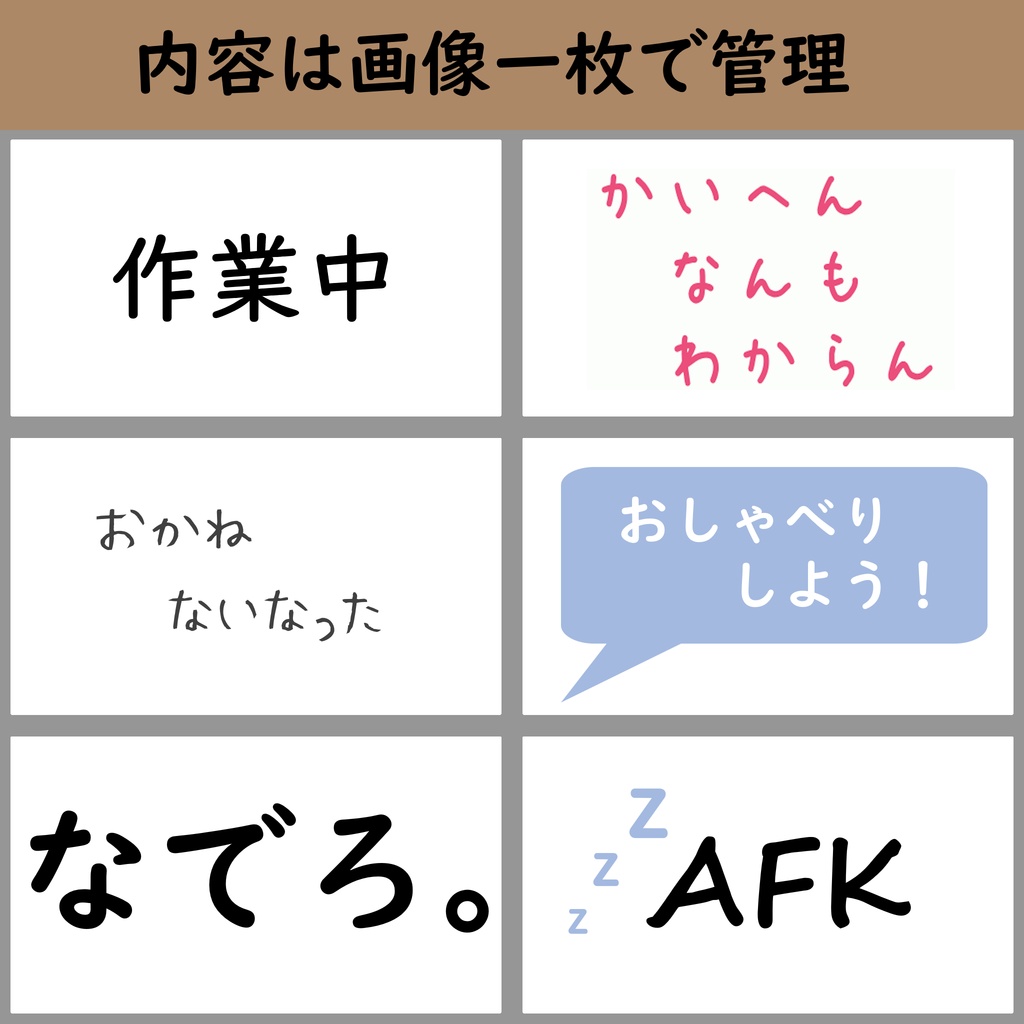 【無料】あばたー看板 〜手持ち/ワールド固定 切り替え可能看板〜【VRChat用・MA対応】