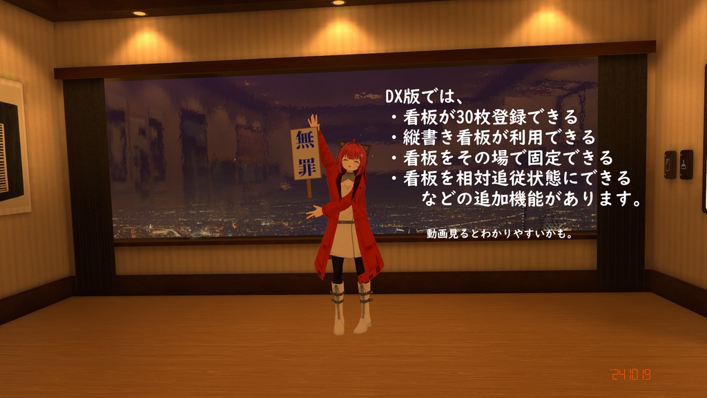 【無料】あばたー看板 〜手持ち/ワールド固定 切り替え可能看板〜【VRChat用・MA対応】