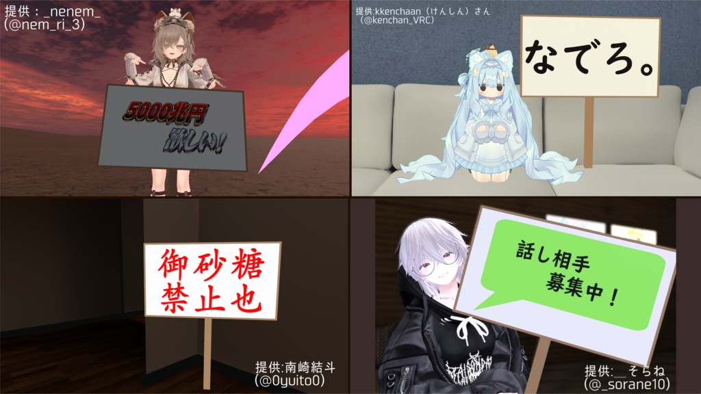 【無料】あばたー看板 〜手持ち/ワールド固定 切り替え可能看板〜【VRChat用・MA対応】