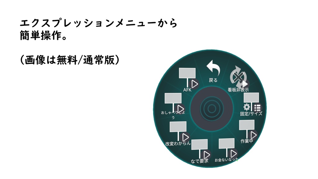 【無料】あばたー看板 〜手持ち/ワールド固定 切り替え可能看板〜【VRChat用・MA対応】