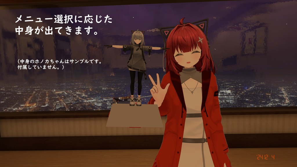 【MA対応・VRChat用】ギフトギミック!【デスクトップ対応】