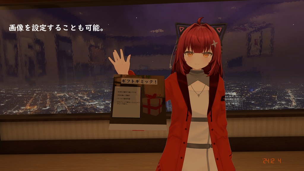 【MA対応・VRChat用】ギフトギミック!【デスクトップ対応】