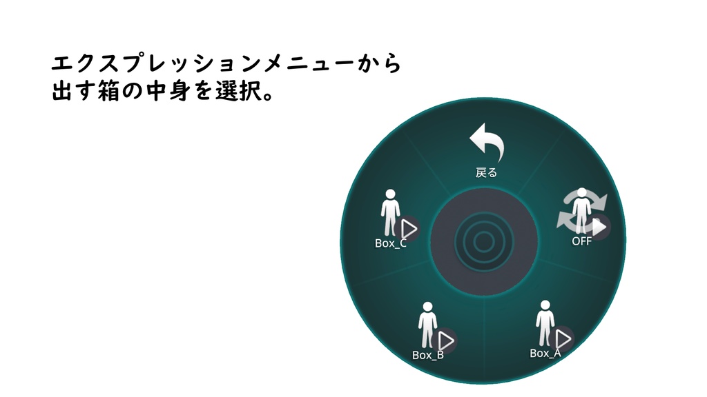 【MA対応・VRChat用】ギフトギミック!【デスクトップ対応】